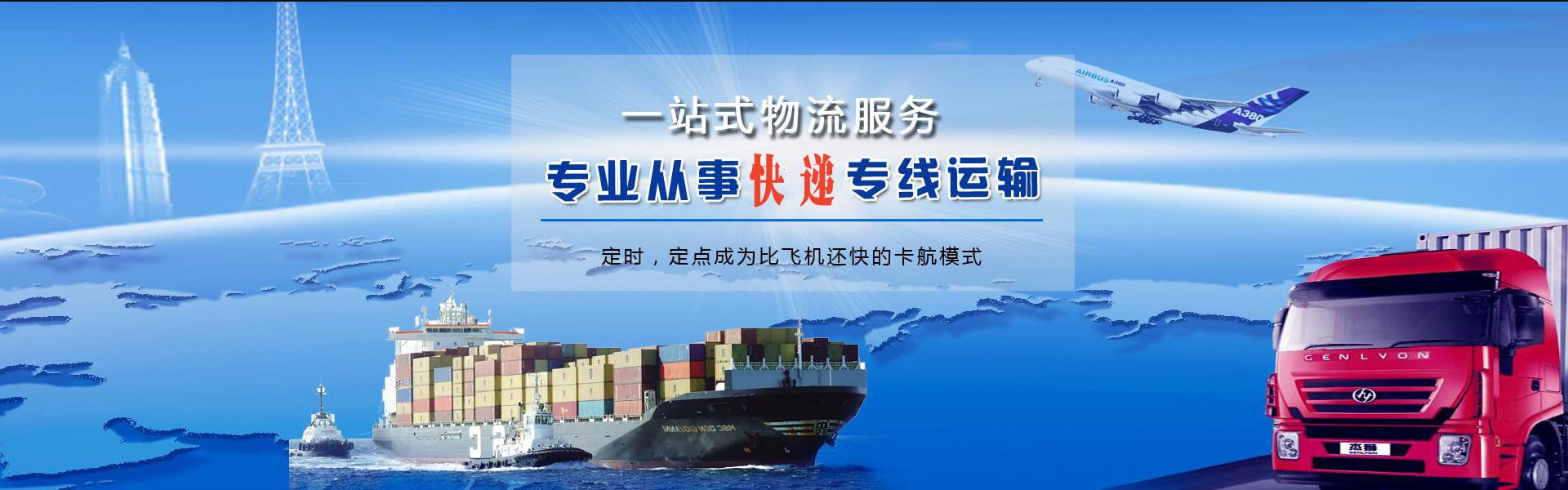 天心到罗马尼亚物流公司-天心至罗马尼亚物流专线-天心空运到罗马尼亚-优时通物流有限公司