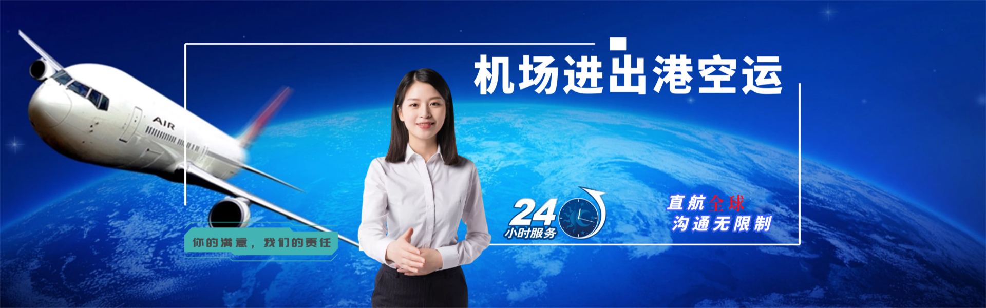 天心到罗马尼亚物流公司-天心至罗马尼亚物流专线-天心空运到罗马尼亚-优时通物流有限公司
